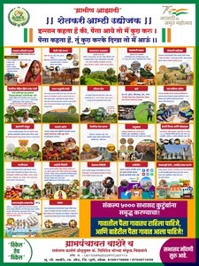 About Dharmanath Farmers